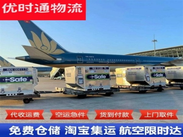 巴林右旗到葡萄牙空运加急专线